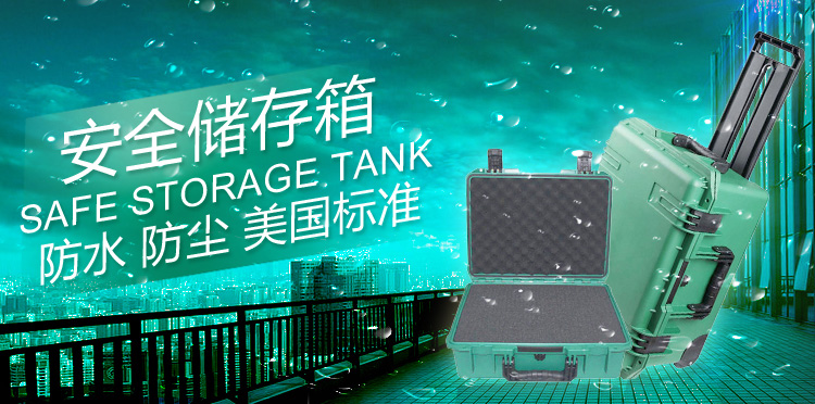 1479189471903268.jpg 安全箱KV图.jpg