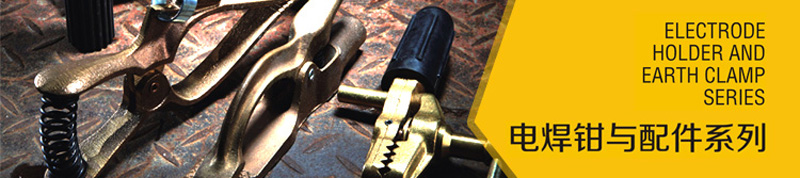 隆兴电焊钳 KV.jpg