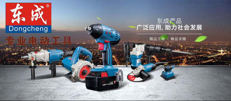 1481601479722551.jpg 东成KV.jpg