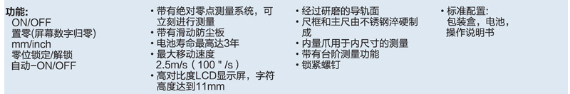 1481945082404710.jpg 特点.jpg