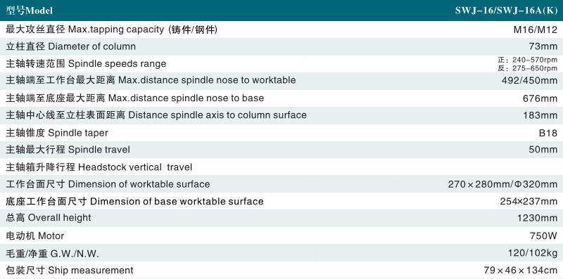 1482205357265876.jpg 技术参数.jpg