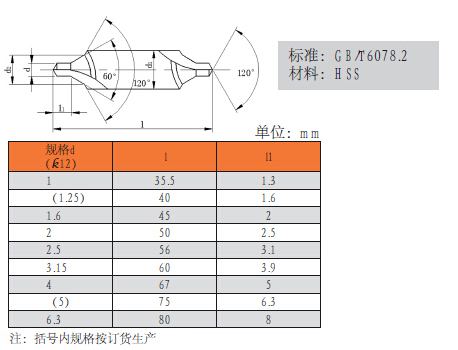 1482223965200866.jpg 带护锥B型尺寸.jpg