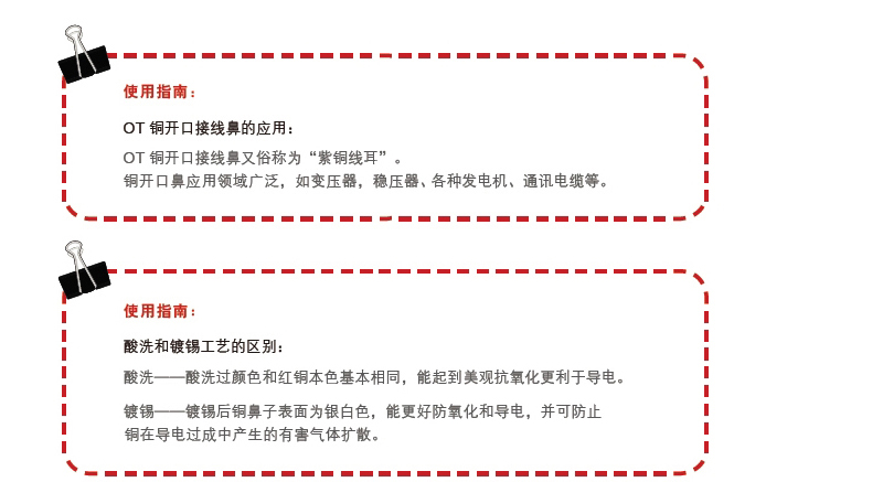 1482904900572645.jpg 酸洗注意事项.jpg