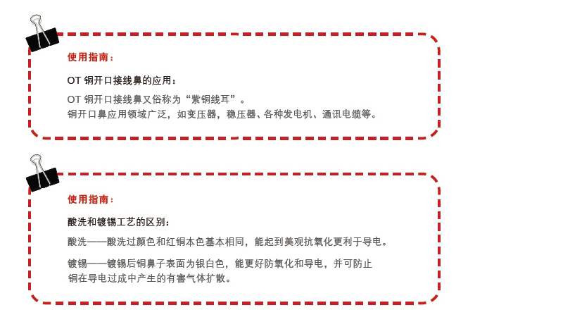 1482905388851046.jpg 镀锡注意事项.jpg