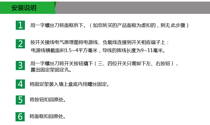 1484017913924107.jpg 注意事项.jpg