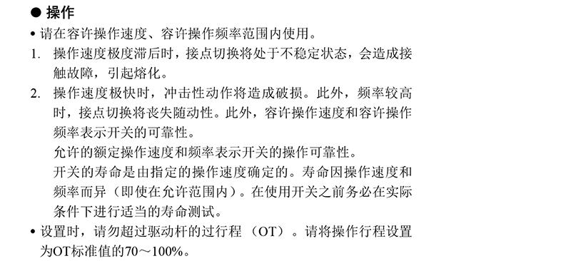 注意事项 - 副本 (6).jpg