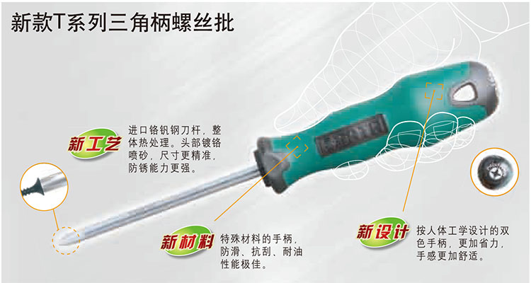世达 63502-6.jpg