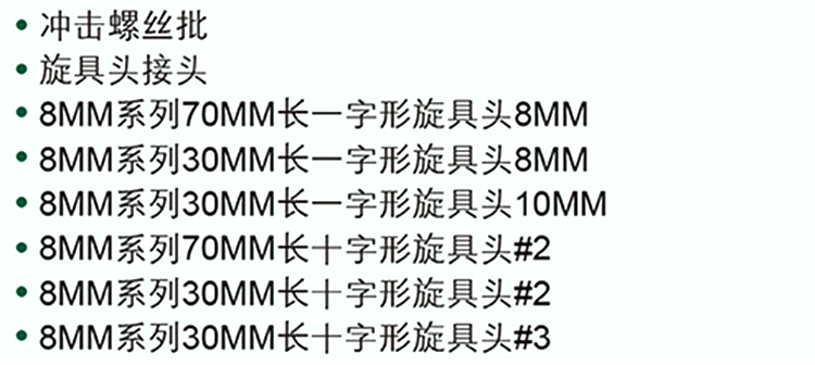 MCH910-4.png