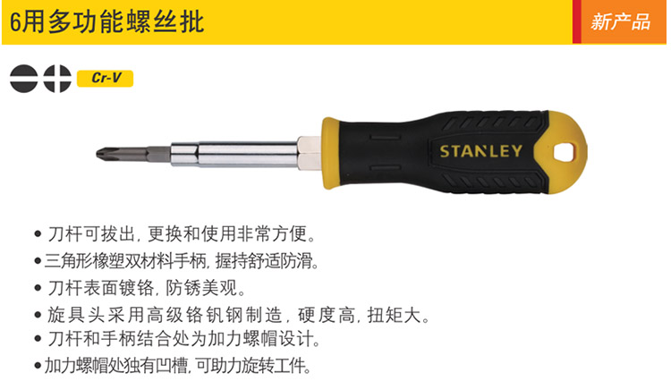 1487316220829609.jpg 史丹利 STHT68012-8-23.jpg