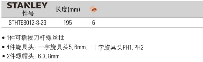 1487316272561965.jpg 史丹利 STHT68012-8-23-1-1.jpg